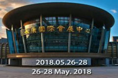 威皇木业参加第九届中国(永康)国际门业博览会